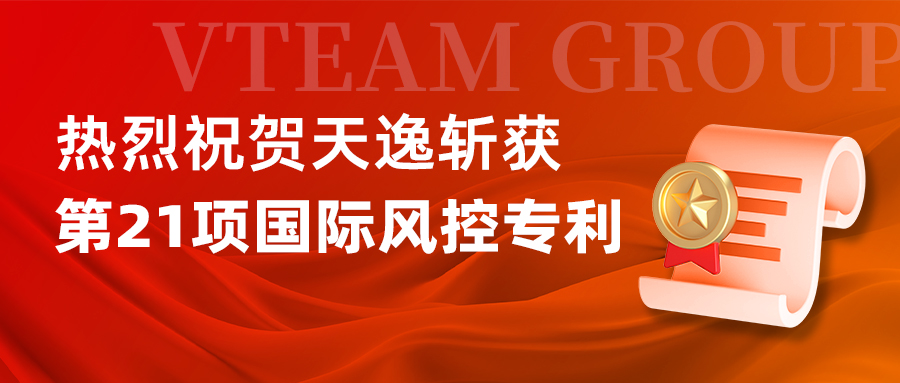 開門紅！天逸集團斬獲第21項國(guó)際..